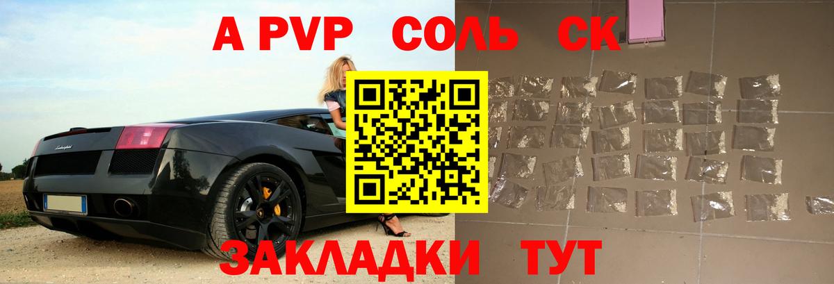 А ПВП СК  Альфа ПВП Соль  Гусев  Alfa_PVP СК  Вход с VPN 