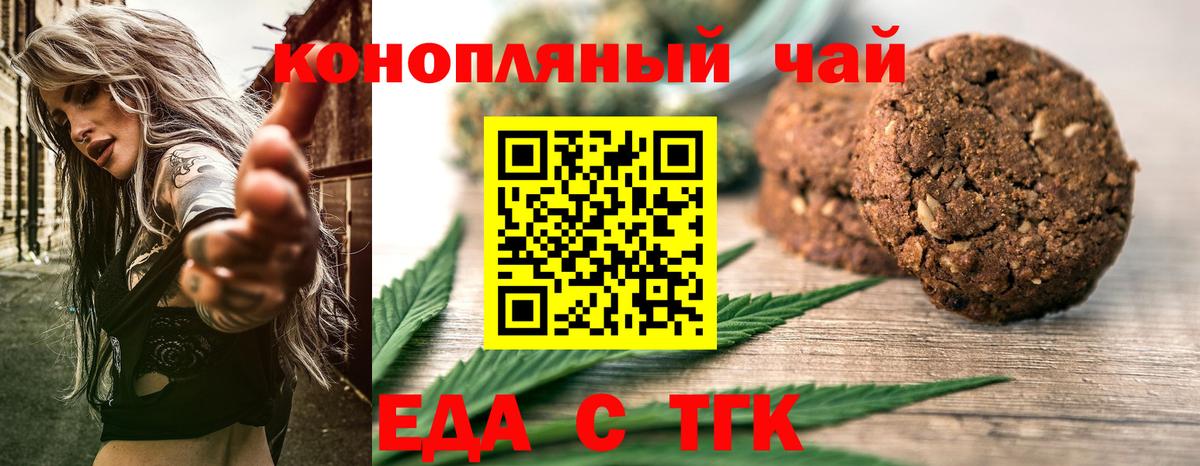 Гусев  Cannafood марихуана  Вход с VPN 