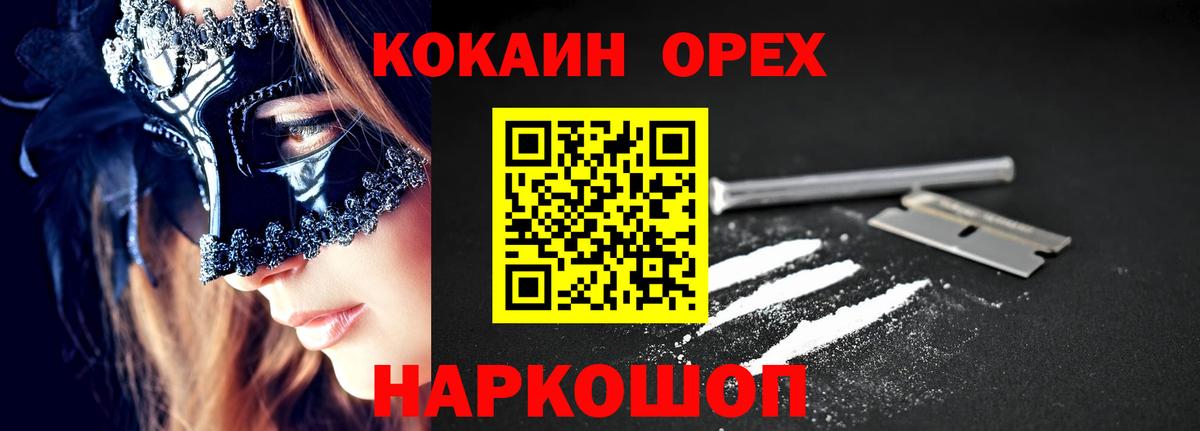 Кокаин 97% Гусев