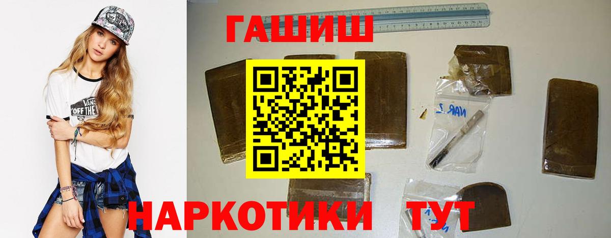 Гусев  ГАШИШ Изолятор  Вход с VPN  Гашиш 40% ТГК 