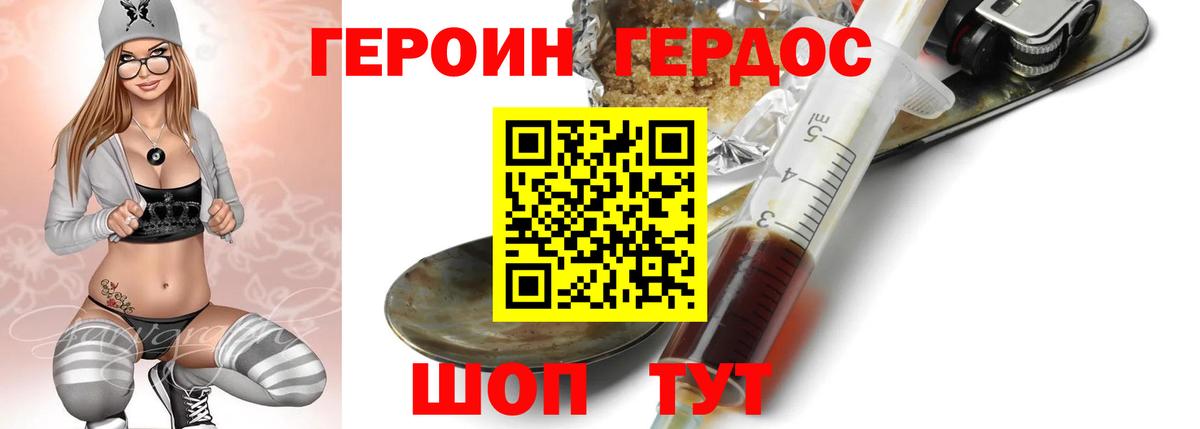 Гусев  Героин хмурый  Вход с VPN 