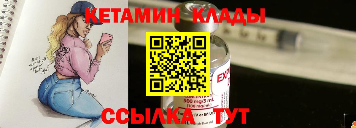 Гусев  КЕТАМИН ketamine  Вход с VPN 