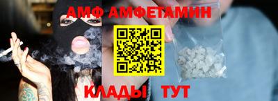 амфетамин Ливны