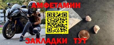 амфетамин Ливны