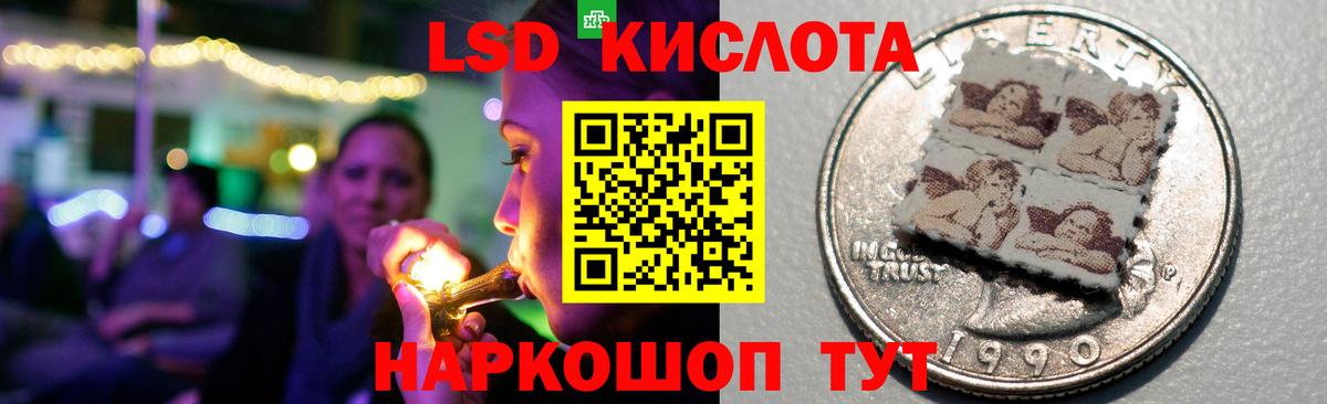 LSD-25 экстази кислота Гусев