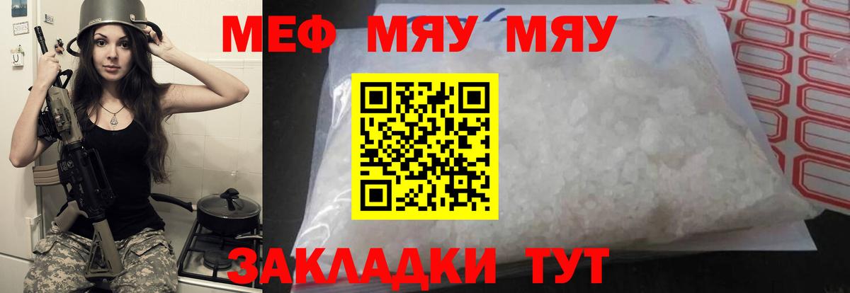 Гусев  Меф  Вход с VPN  Мефедрон  Меф мука  Мефедрон 4 MMC 