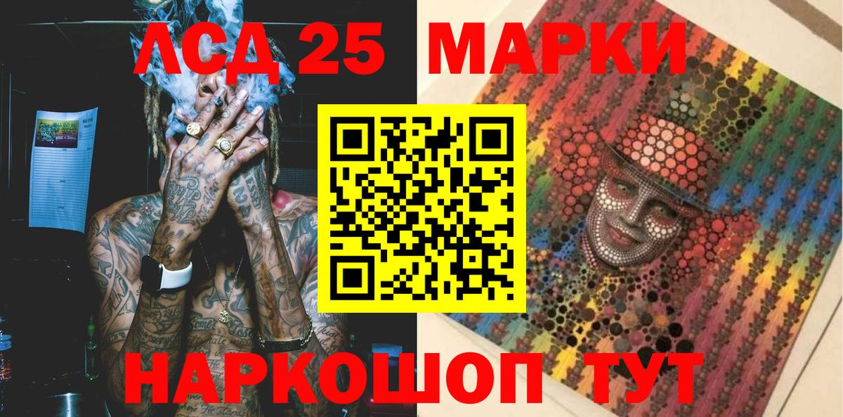 Гусев  Марки 25I-NBOMe 1500мкг  Вход с VPN  Марки 25I-NBOMe 1500мкг 