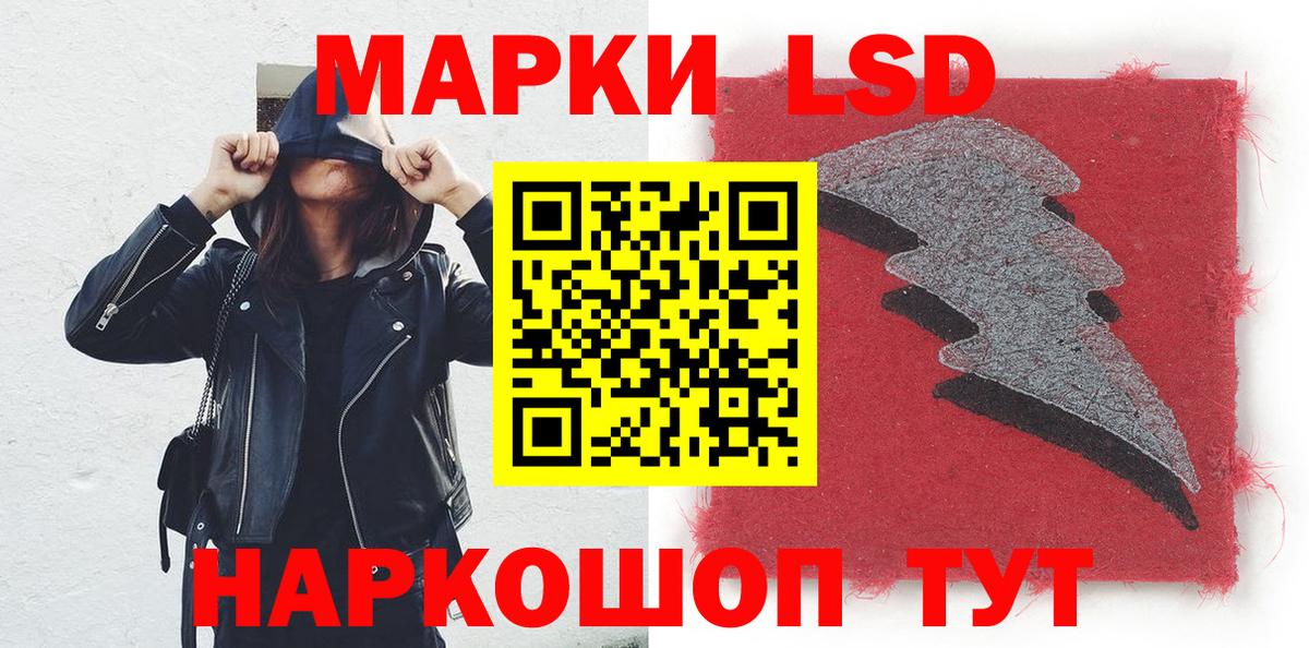 Марки NBOMe 1,8мг Гусев