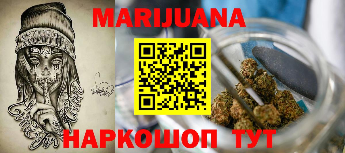 Каннабис SATIVA & INDICA Гусев