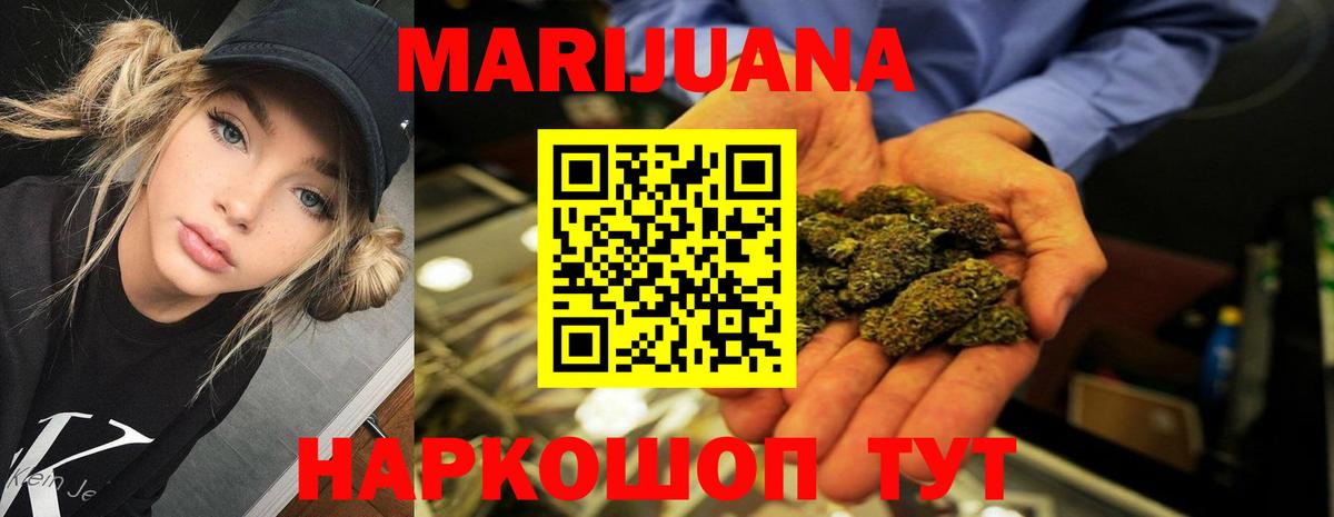 Каннабис SATIVA & INDICA  Марихуана ГИДРОПОН  Марихуана THC 21%  Гусев  Вход с VPN  Канабис тримм 